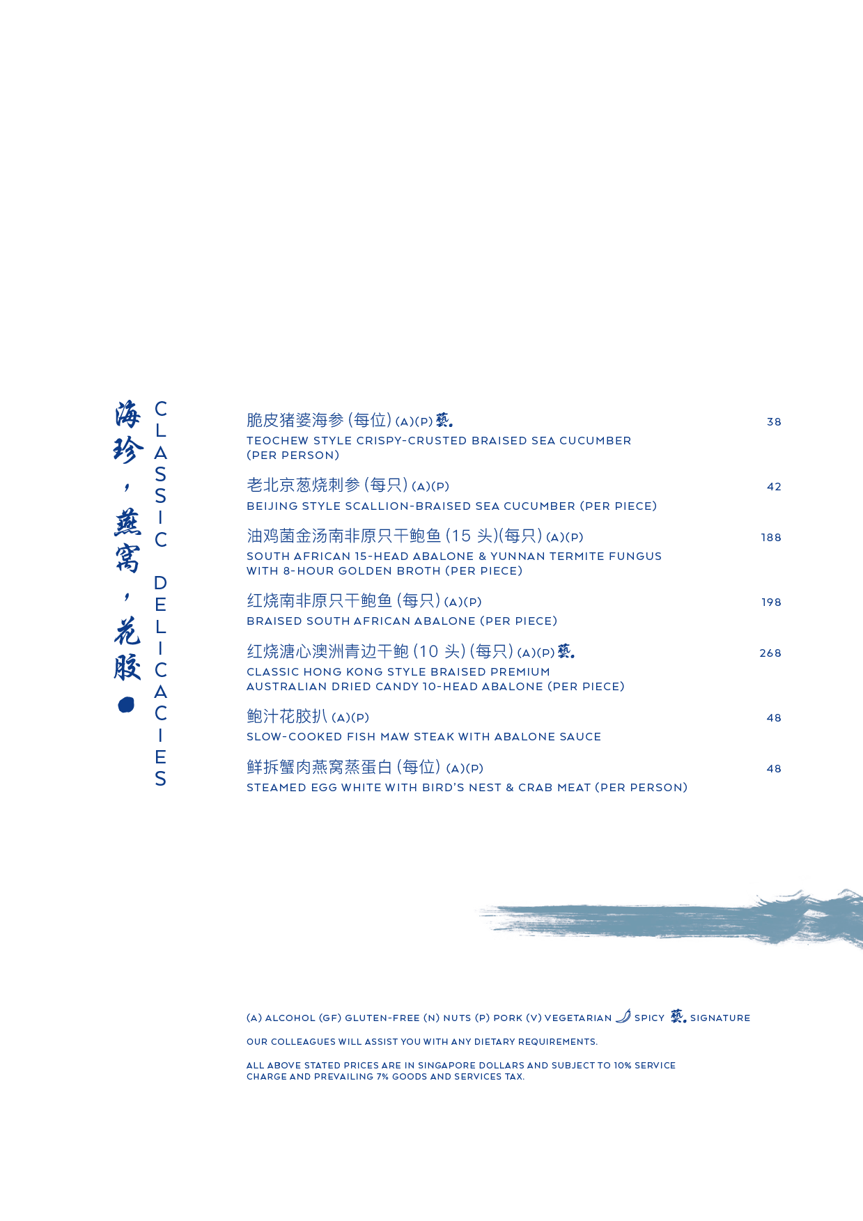 yi_by_Jereme_Leung_A_la_Carte_Menu_29_SEPT_cnv1632903442_9.png